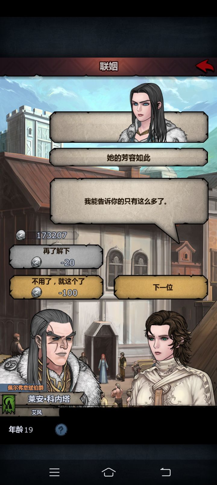 问血截图