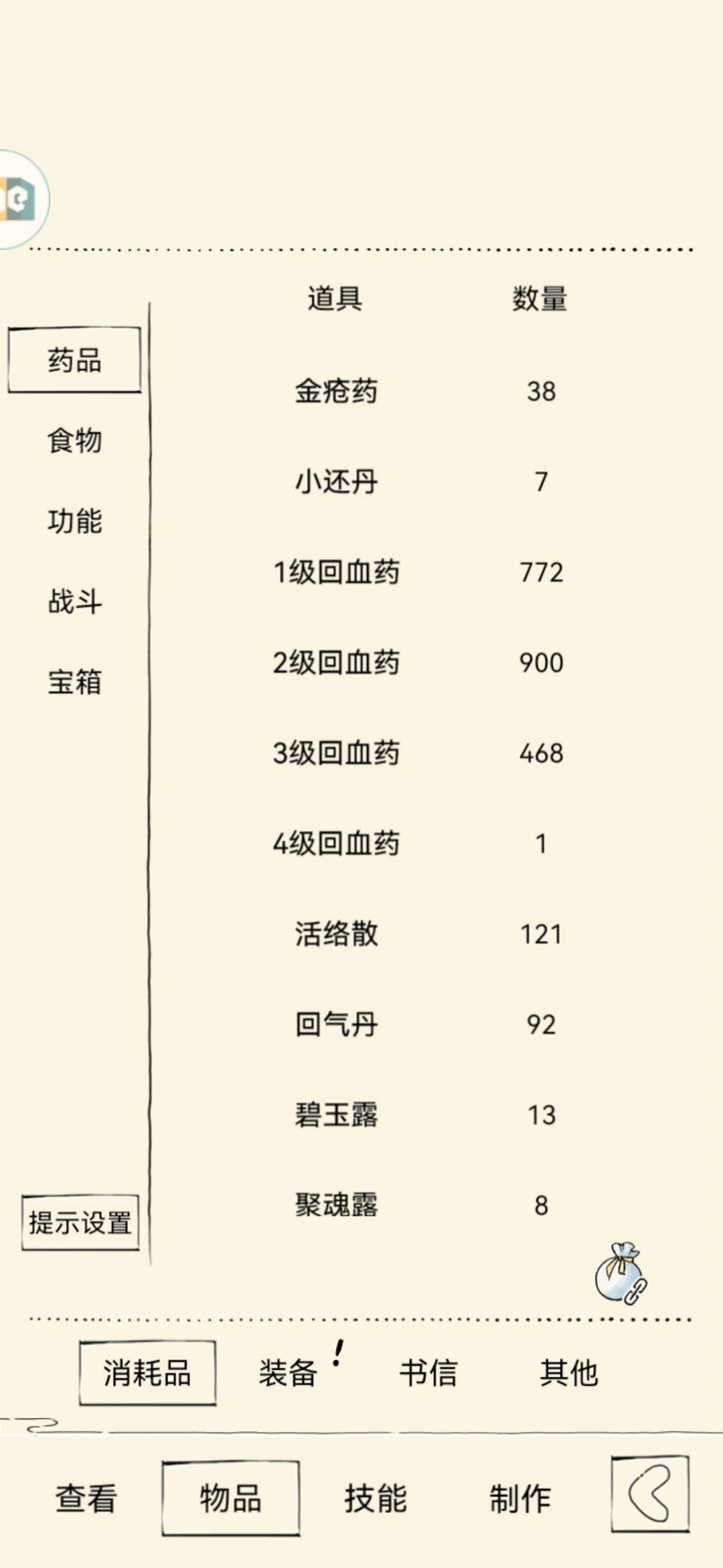 这配置能打过福地七十层吗 2