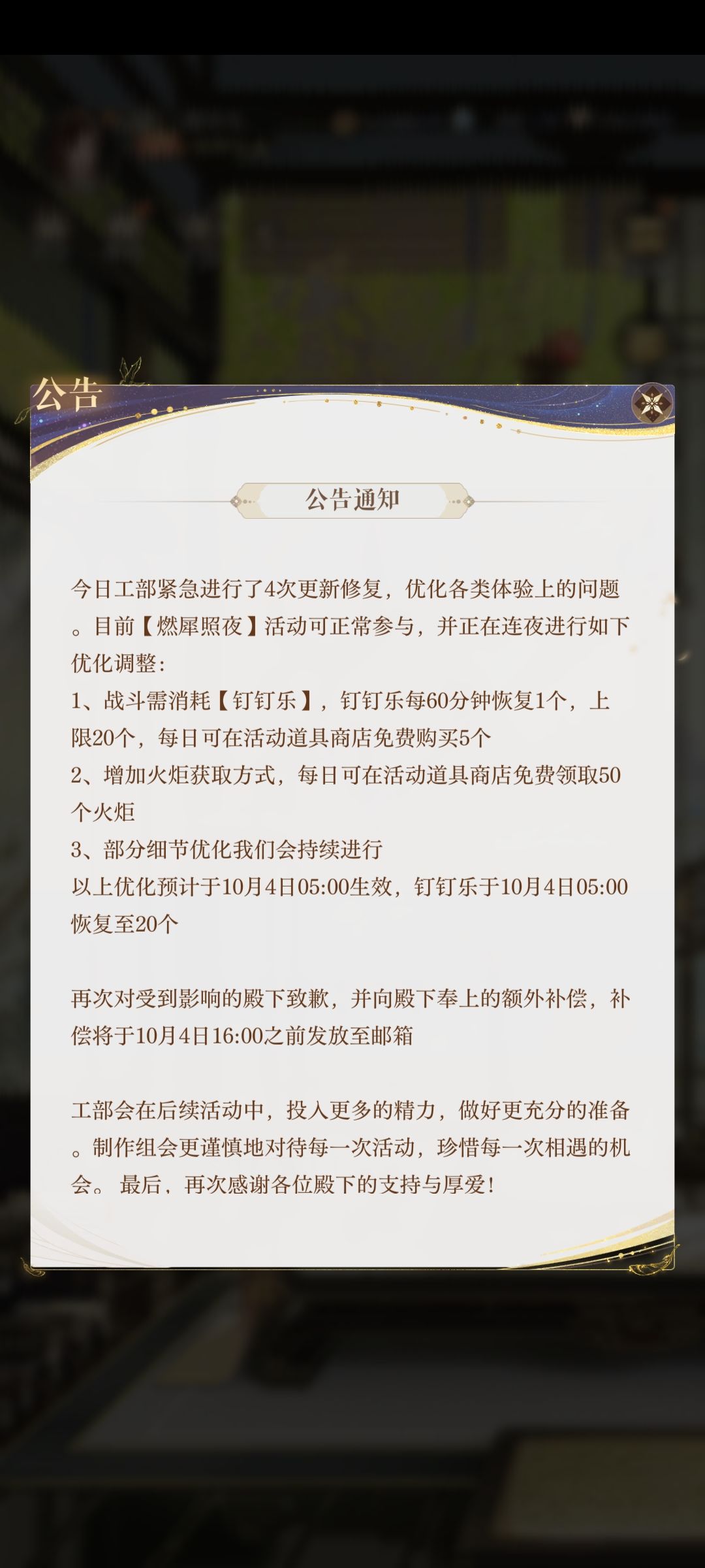 每日白送50火炬和5体力（滑跪挺快）截图