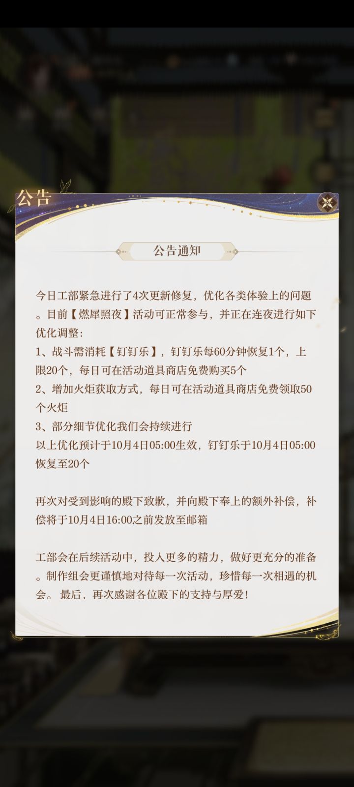 每日白送50火炬和5体力(滑跪挺快)截图