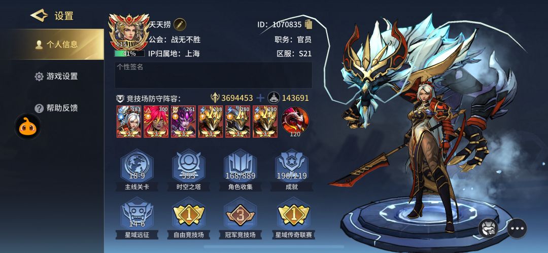 为啥竞技场结算要放到半夜十二点? 2