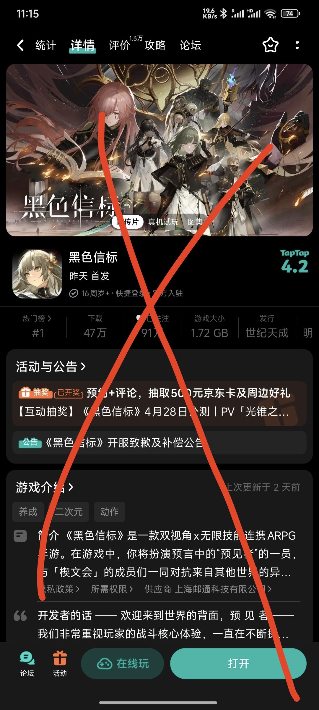 说个事实!关世纪天成运营二次元手游结果! 1