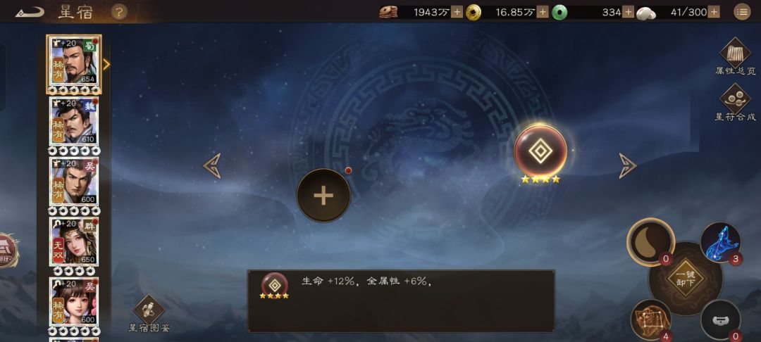 换装星符丢失已经一周。。。 1