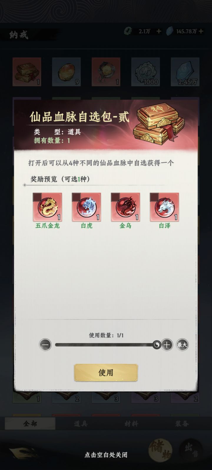 中秋国庆双节快乐截图