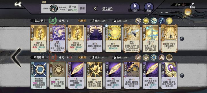 终于用龙瑶吃鸡了截图