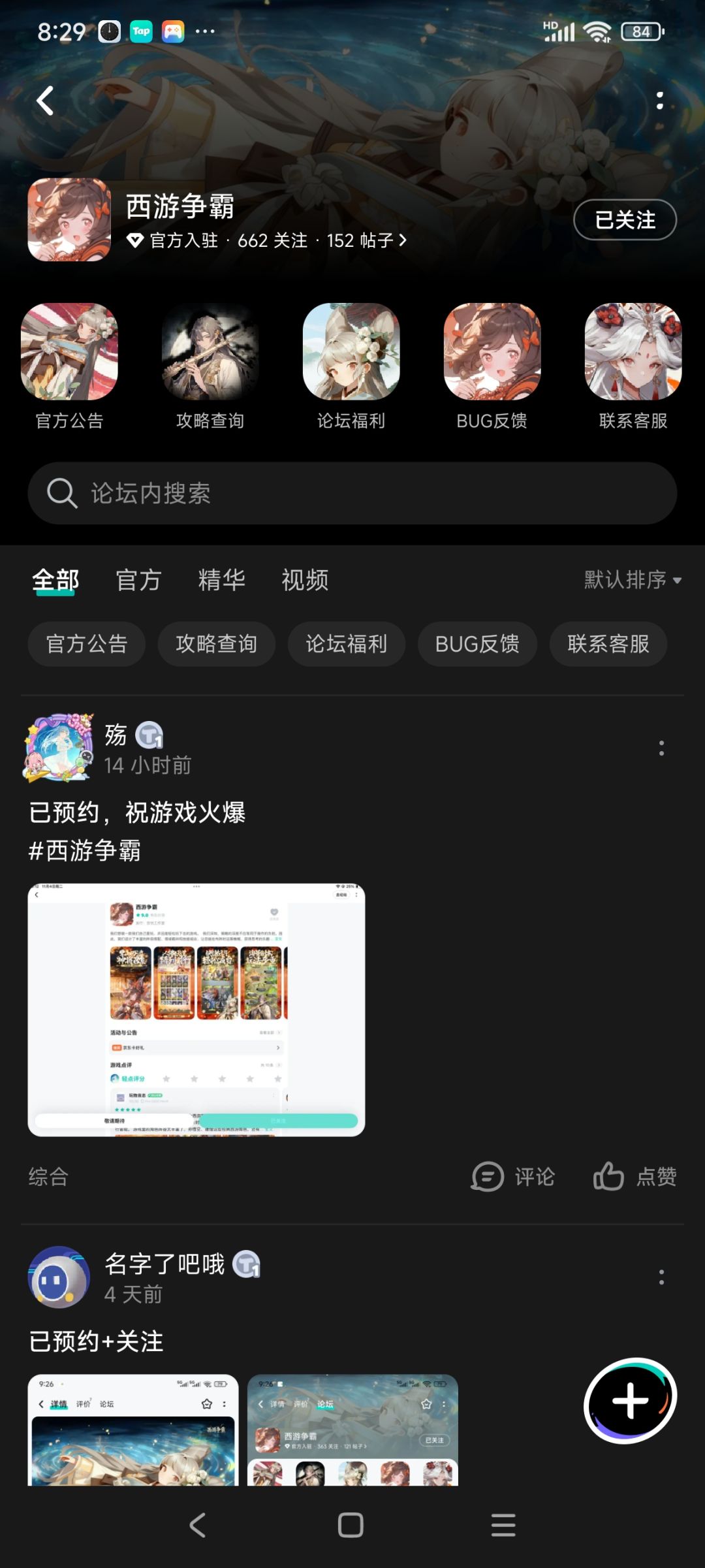 已预约关注 2