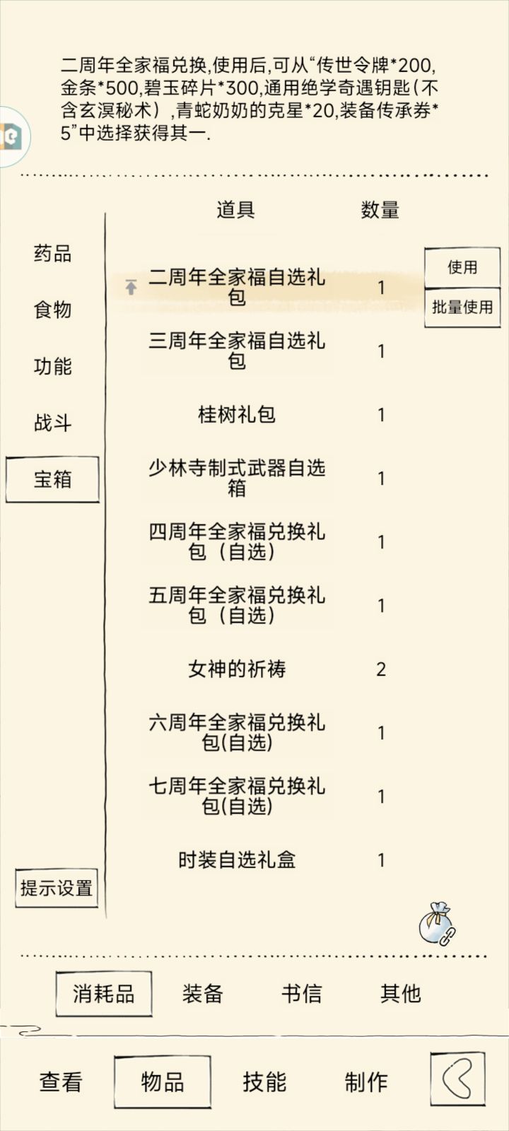 有比我更老的玩家还在玩嘛?内有神秘题目截图