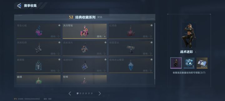 诚信互换挂饰截图