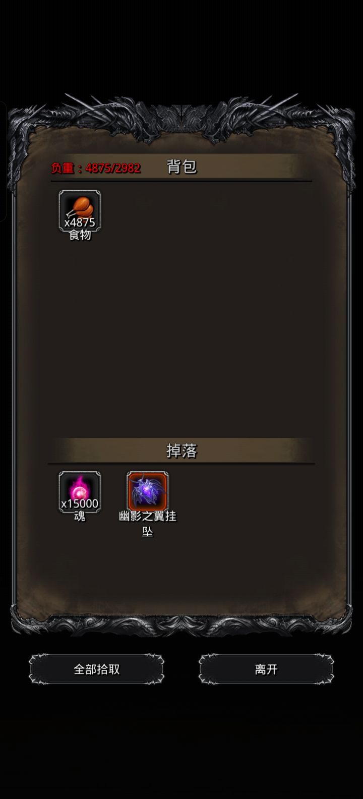 图24阴影魔将截图