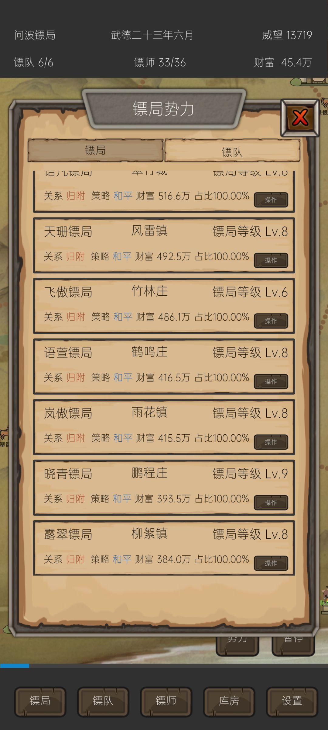 新版本电脑镖局玩法 2