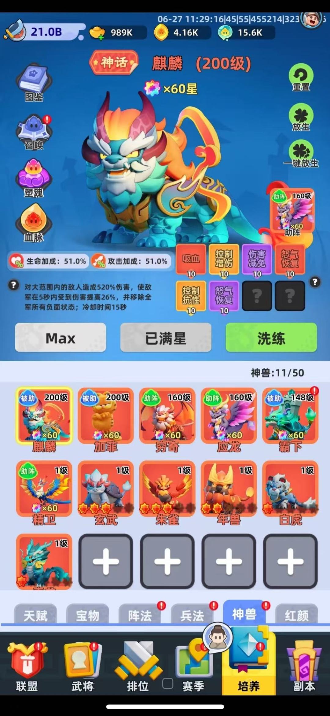 没办法，开局就是这么顶！ 7