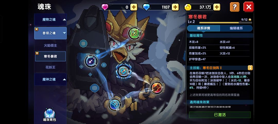 伤害太低了为啥 7