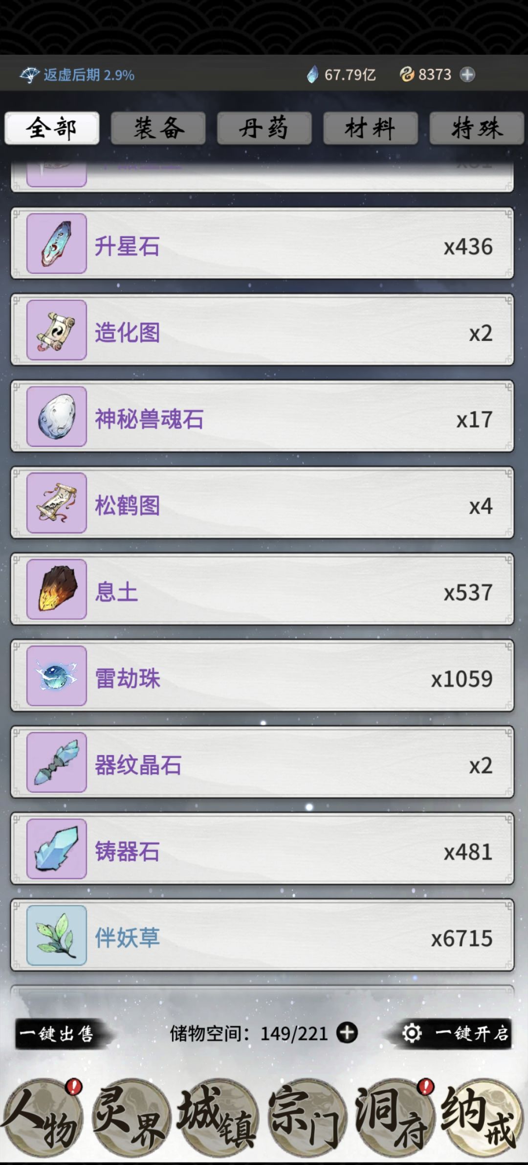 提问 3