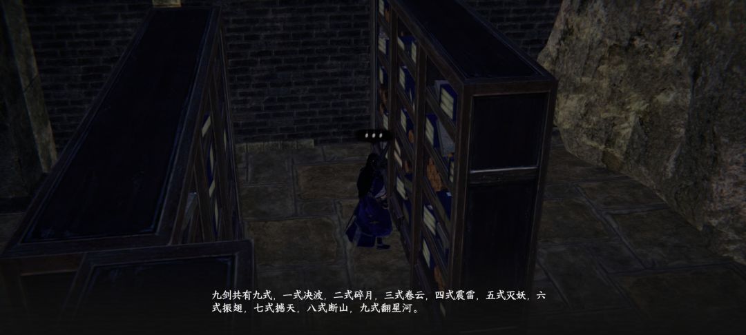 这九式剑招在哪里获得,有知道的吗? 1