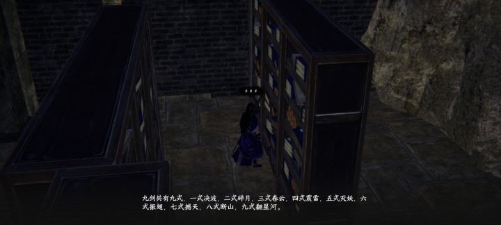 这九式剑招在哪里获得,有知道的吗?截图