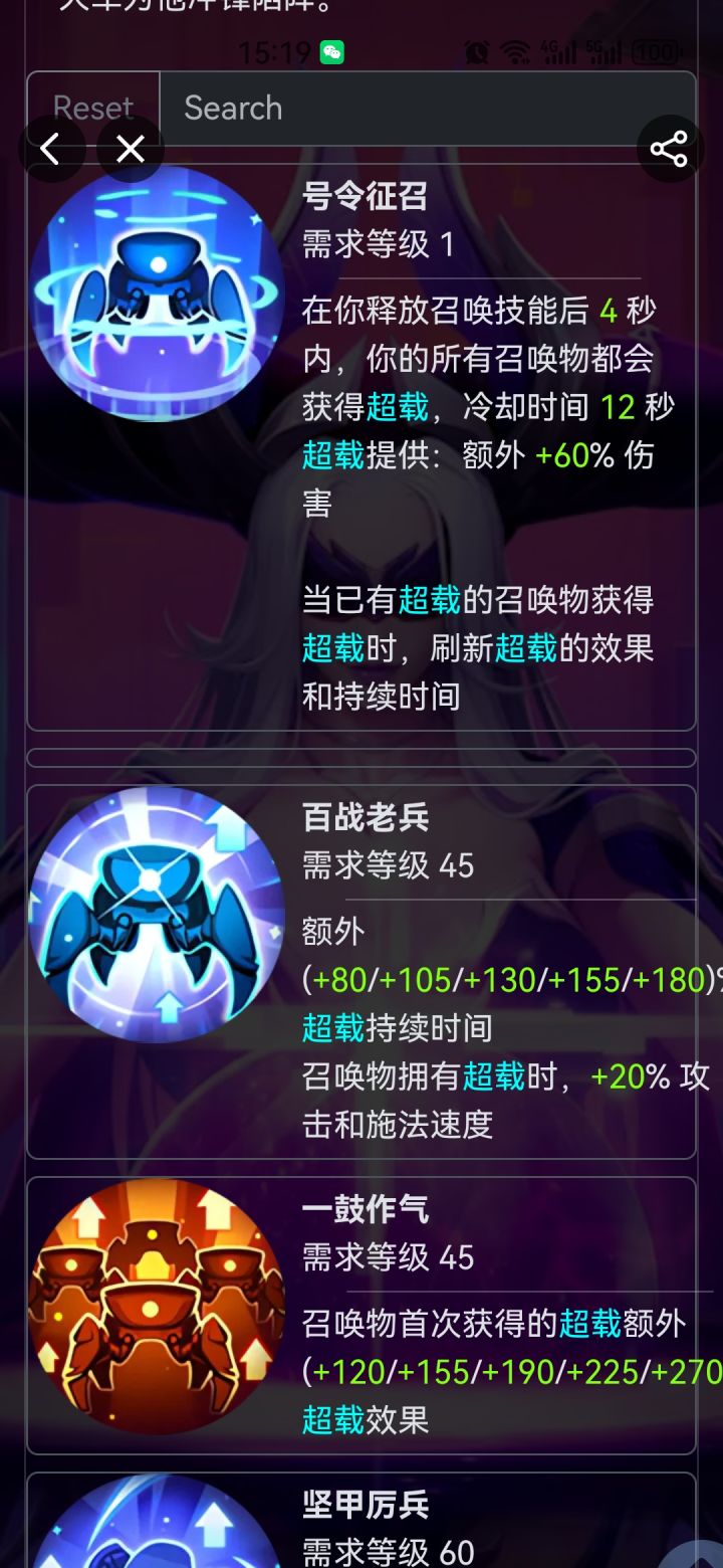 新赛季超载是不是可以常驻了截图