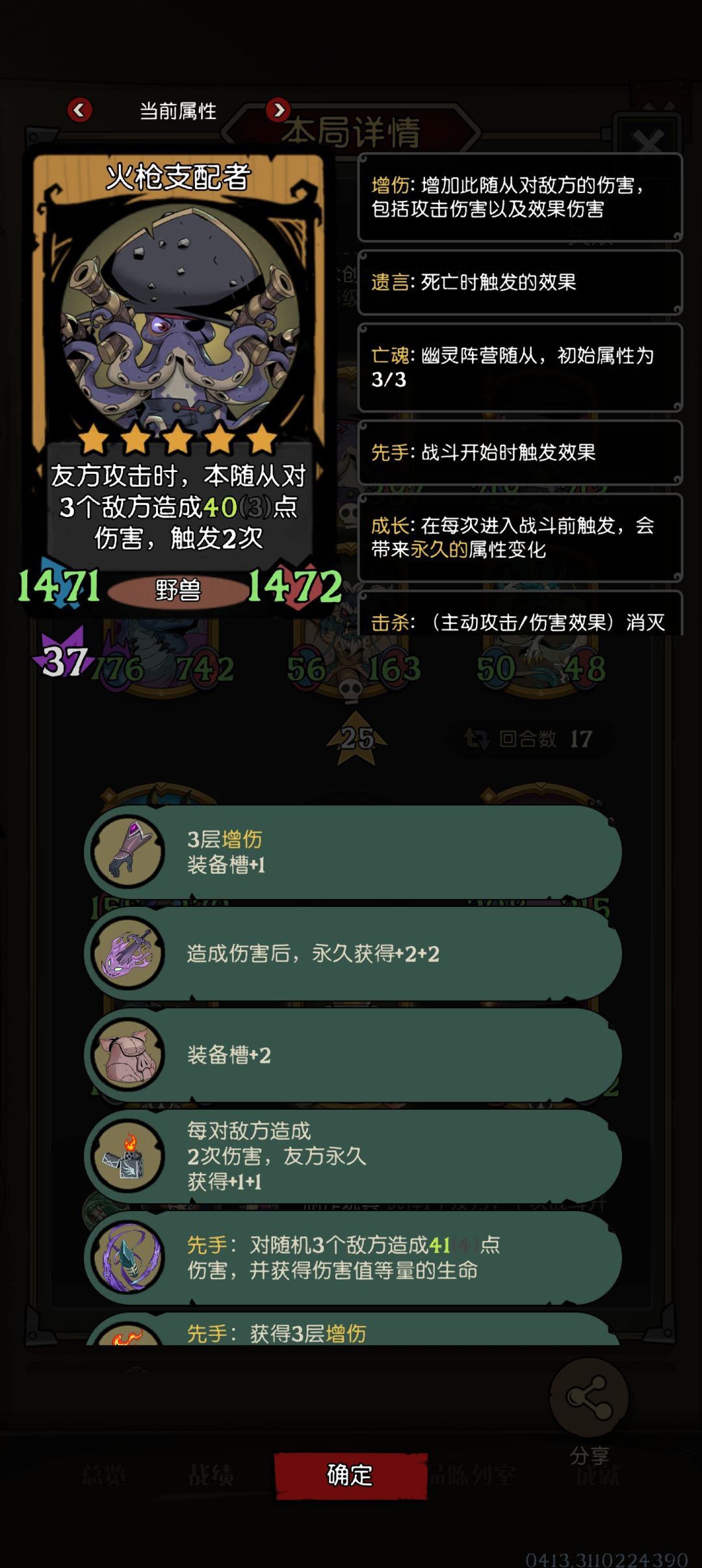 偷我大哥又如何 2