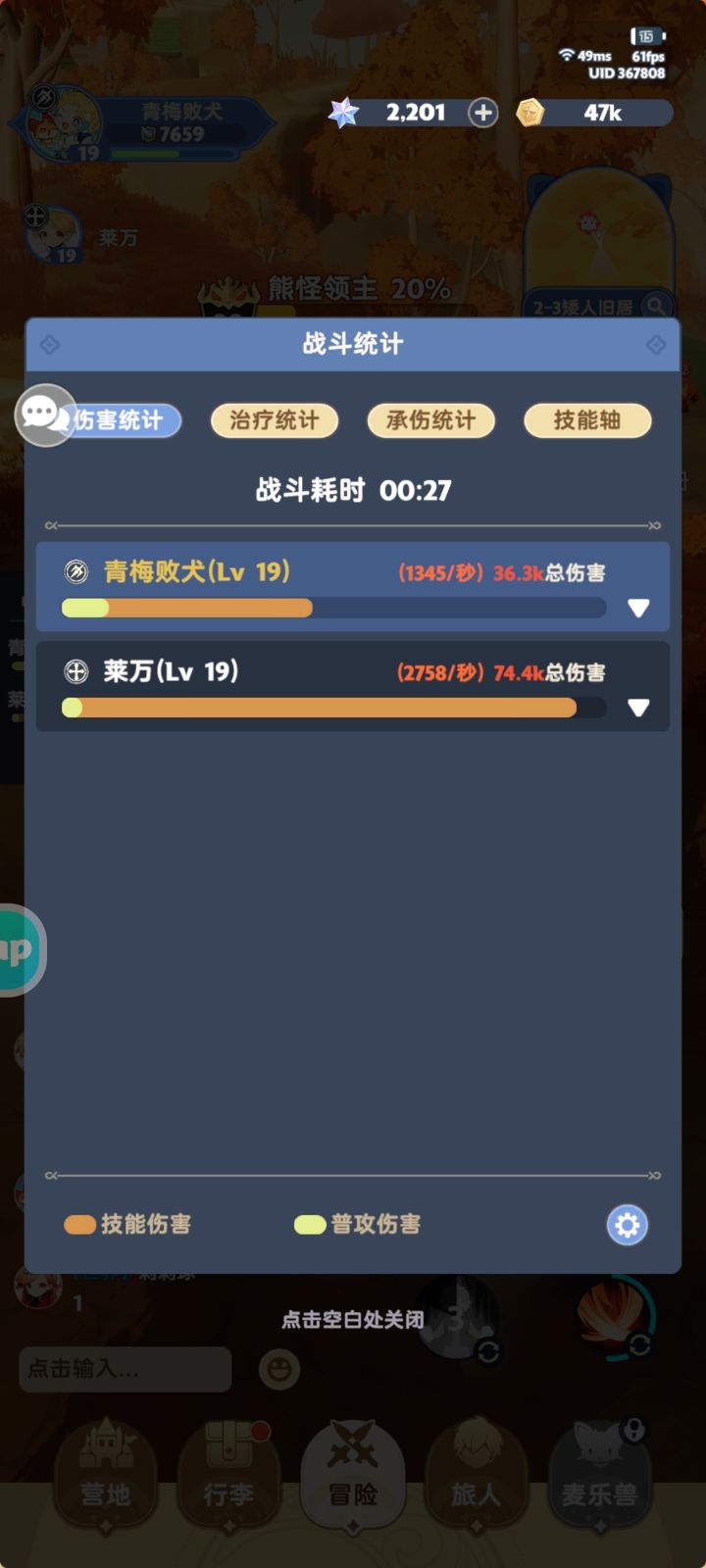 哭😭截图