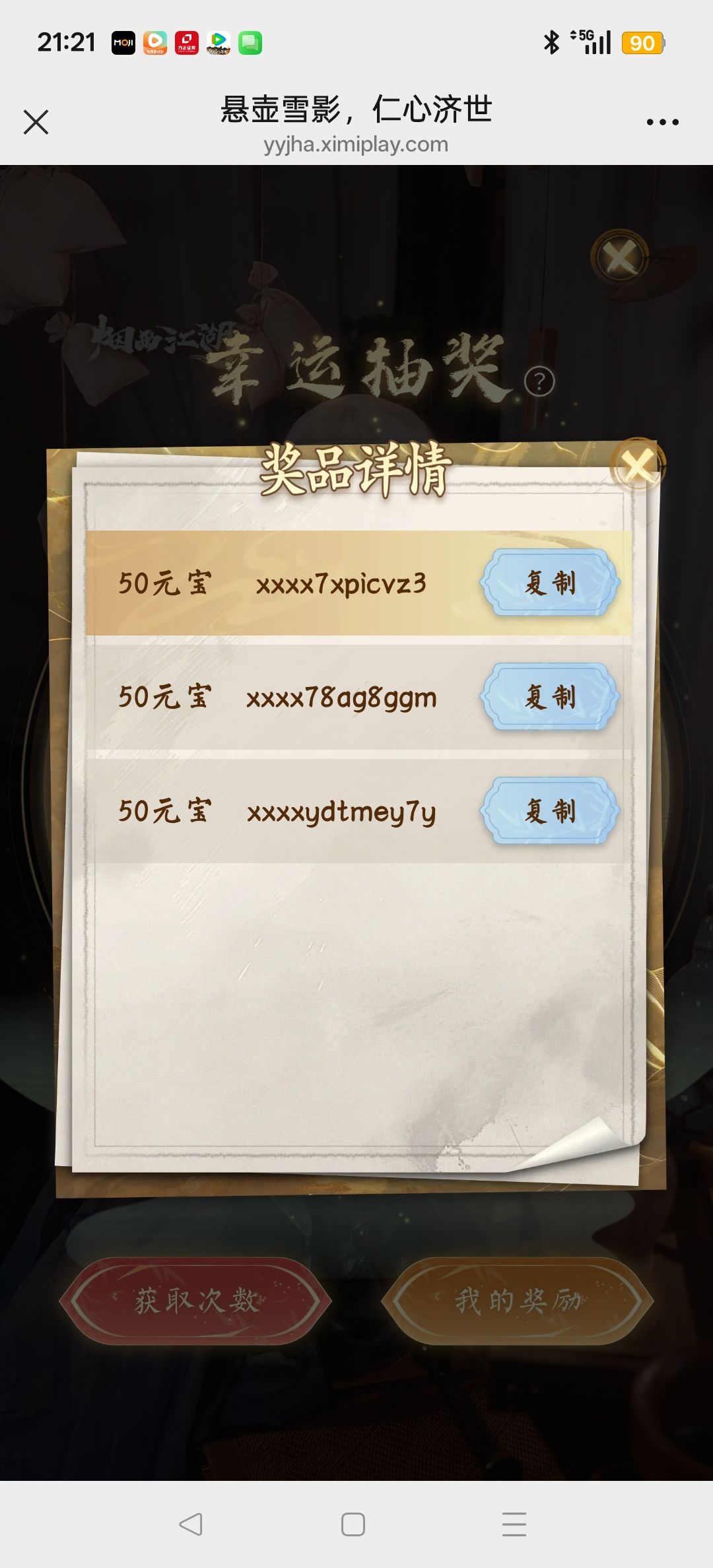 150元宝到手 1