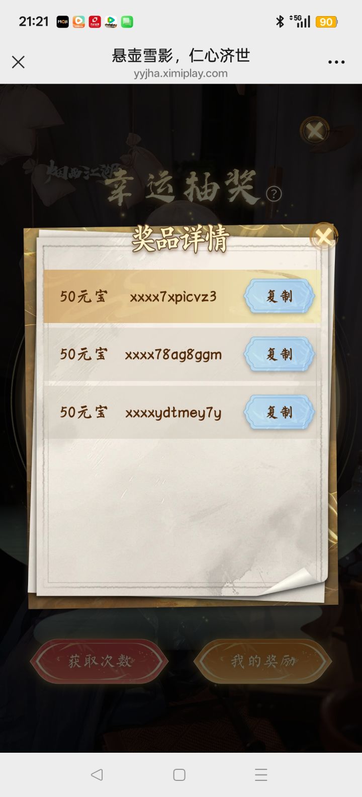 150元宝到手截图