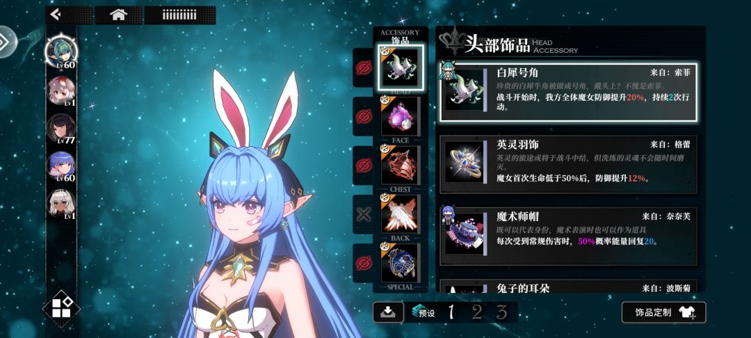 分享一个彩虹队阵容 3
