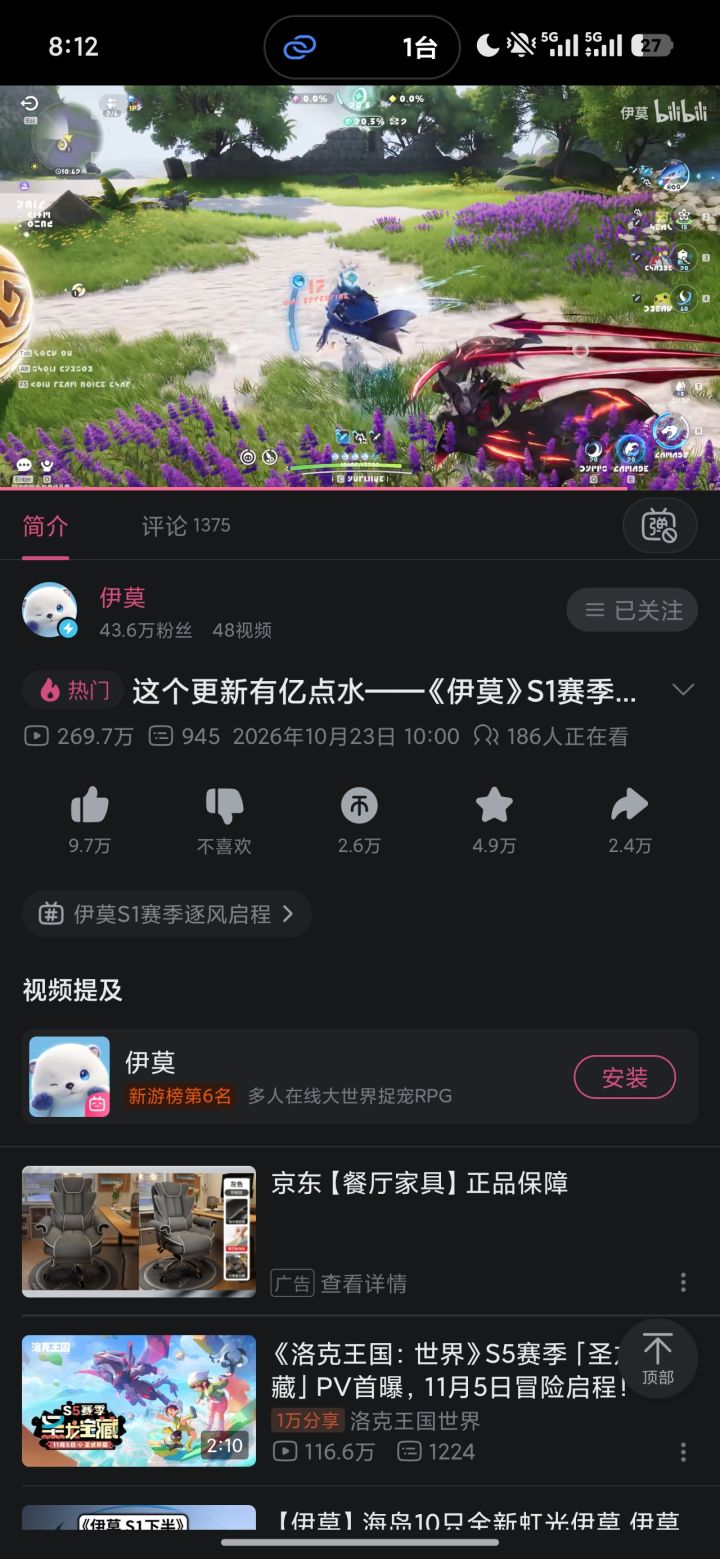 B站伊莫播放量是洛克两倍截图