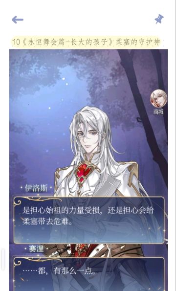 小吸血鬼，你已经做得很好了——艾尔/赛涅