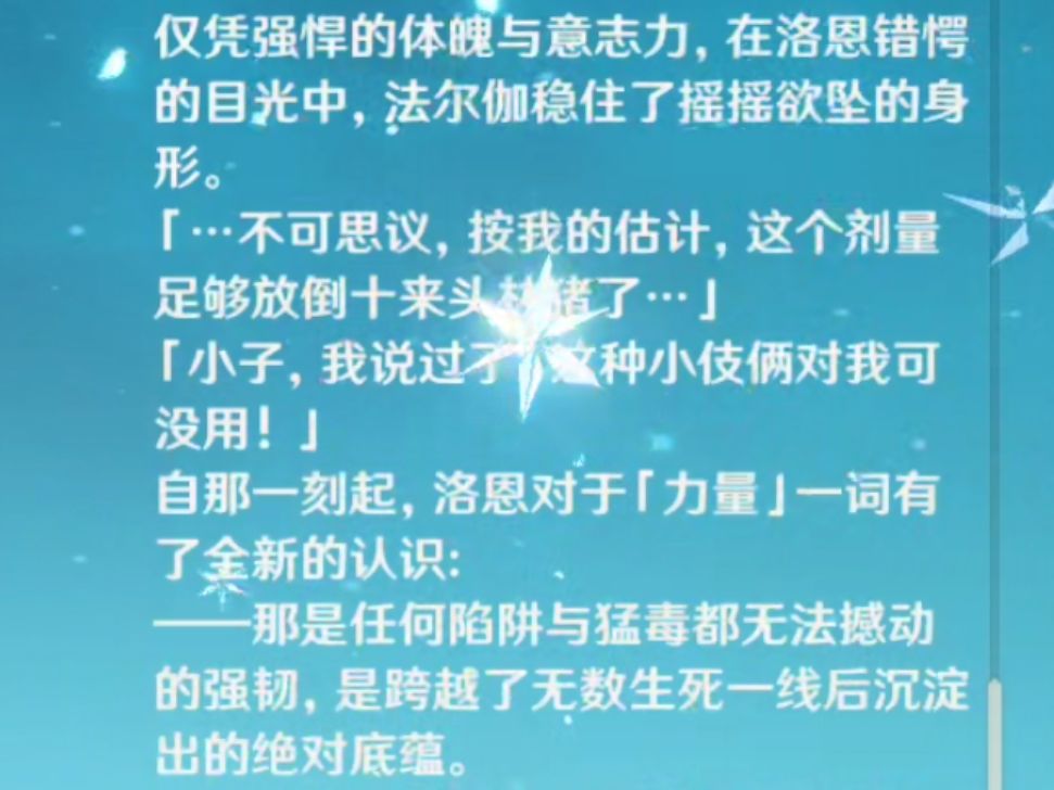 洛恩是个人物 1