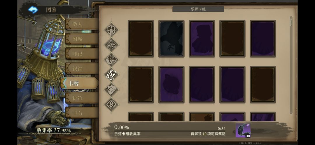 多了一个号 4