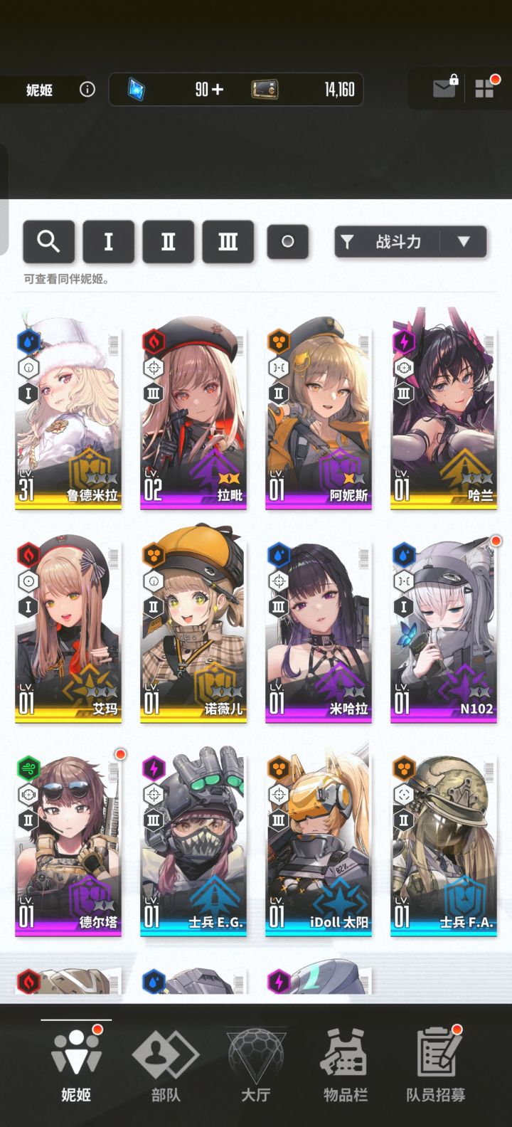 小白一发入魂4个SSR截图