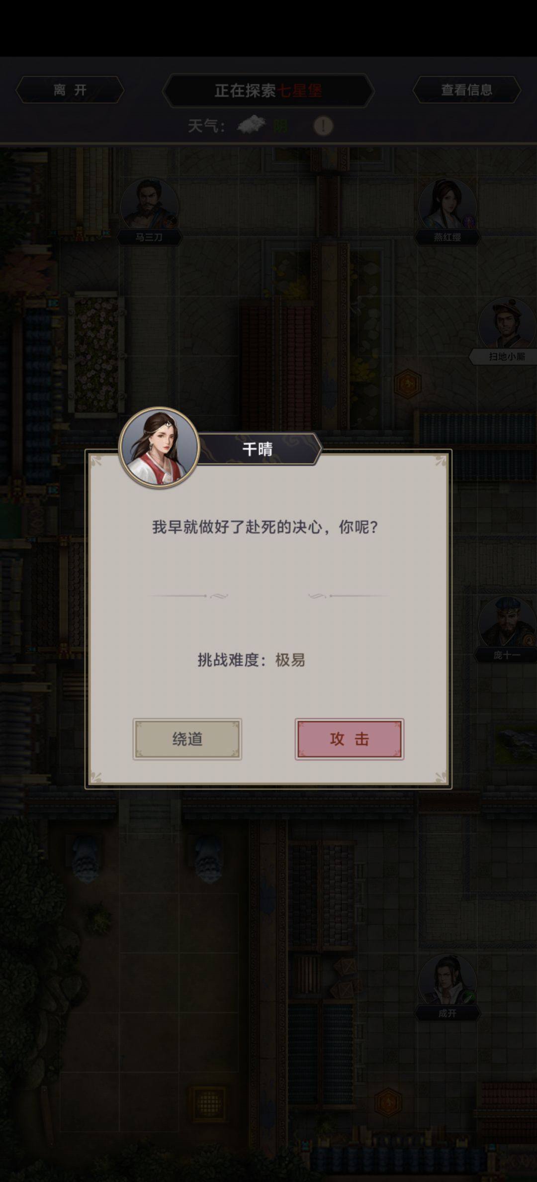 重剑 2