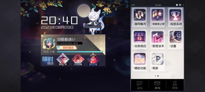 有组织嘛截图