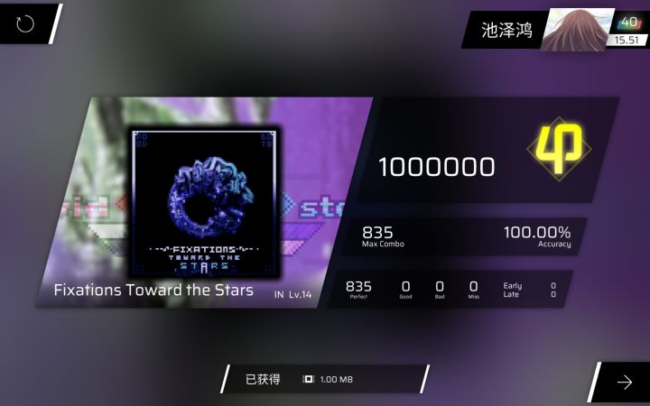 IN200收纪念截图