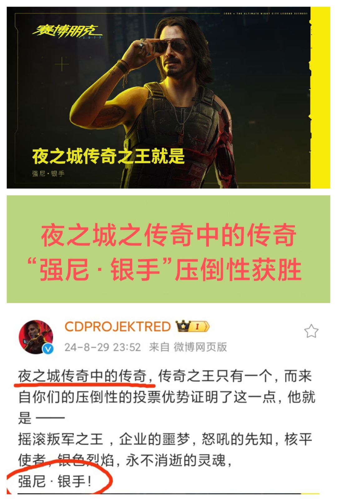 强尼·银手❗CDPR“夜之城传奇”冠军诞生❗❗❗ 1