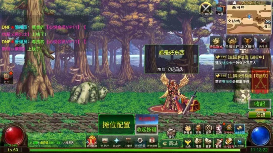 手游60版本,经典还原端游60 2