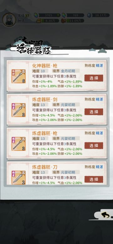 教给萌新炼器方法！