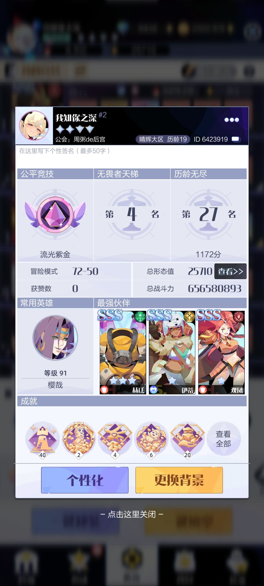 萌新玩了20天，求救求救 3