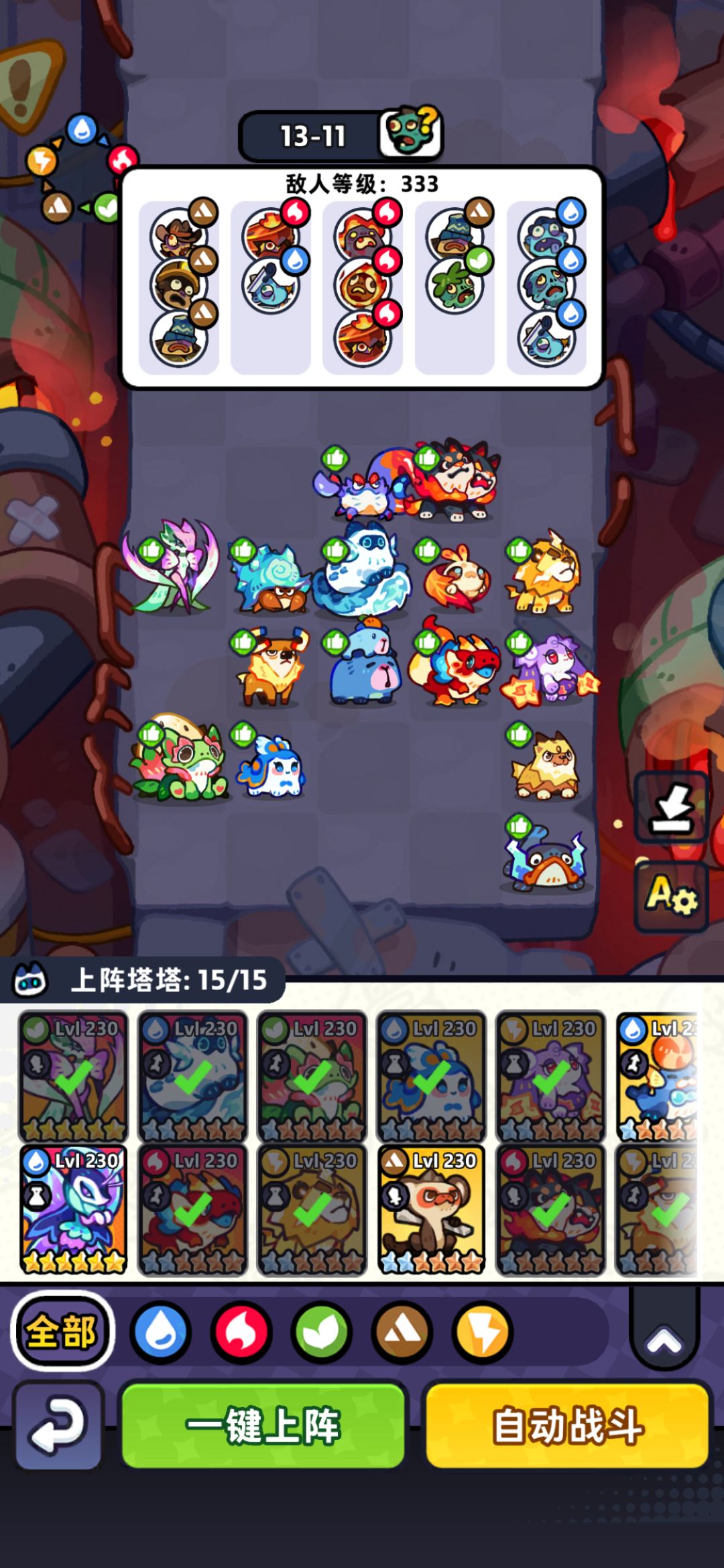 【第13章】低氪推图站位(已完结) 2