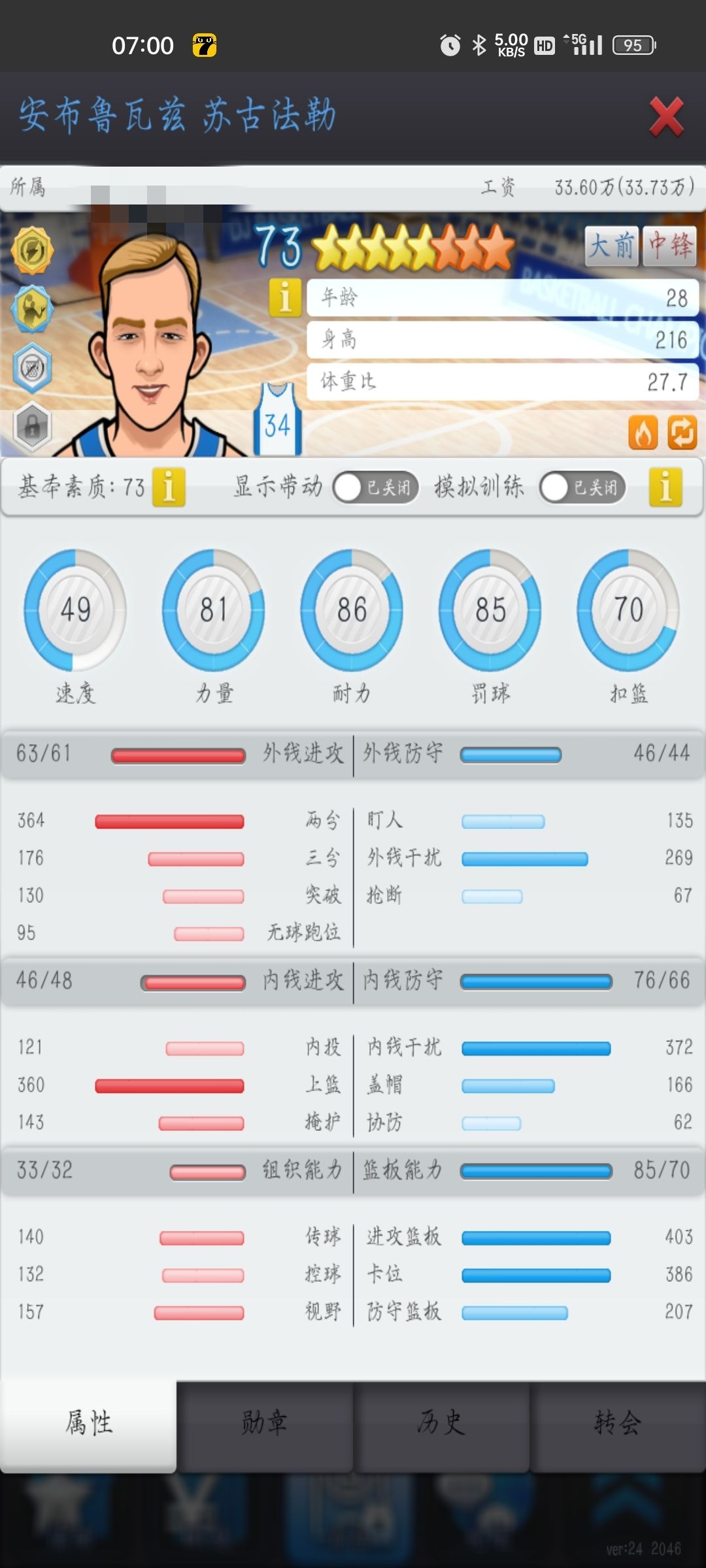 换打法,出2个板子,一个2突,一个32突 2