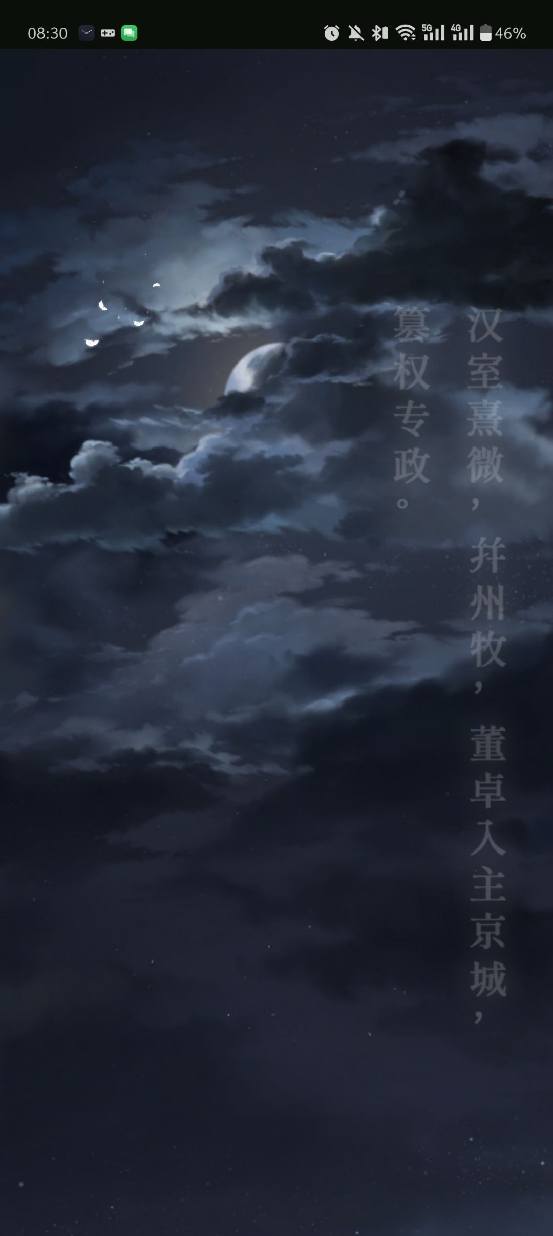 鸢子,你提前开服啊 2