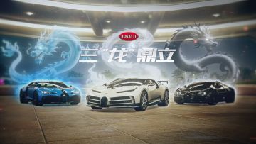 三龙之力，汇聚热湾！