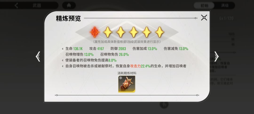 恶心人的SSR制式武器 1