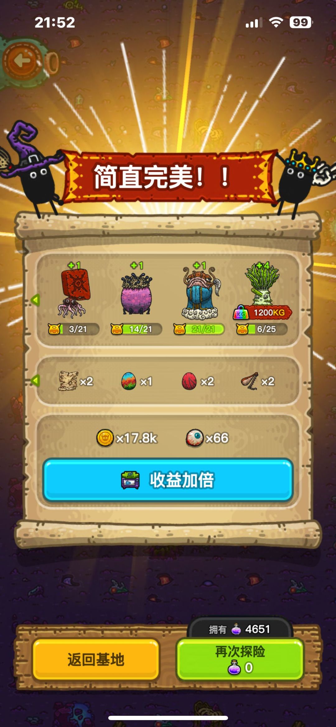 第二个稀有彩 1