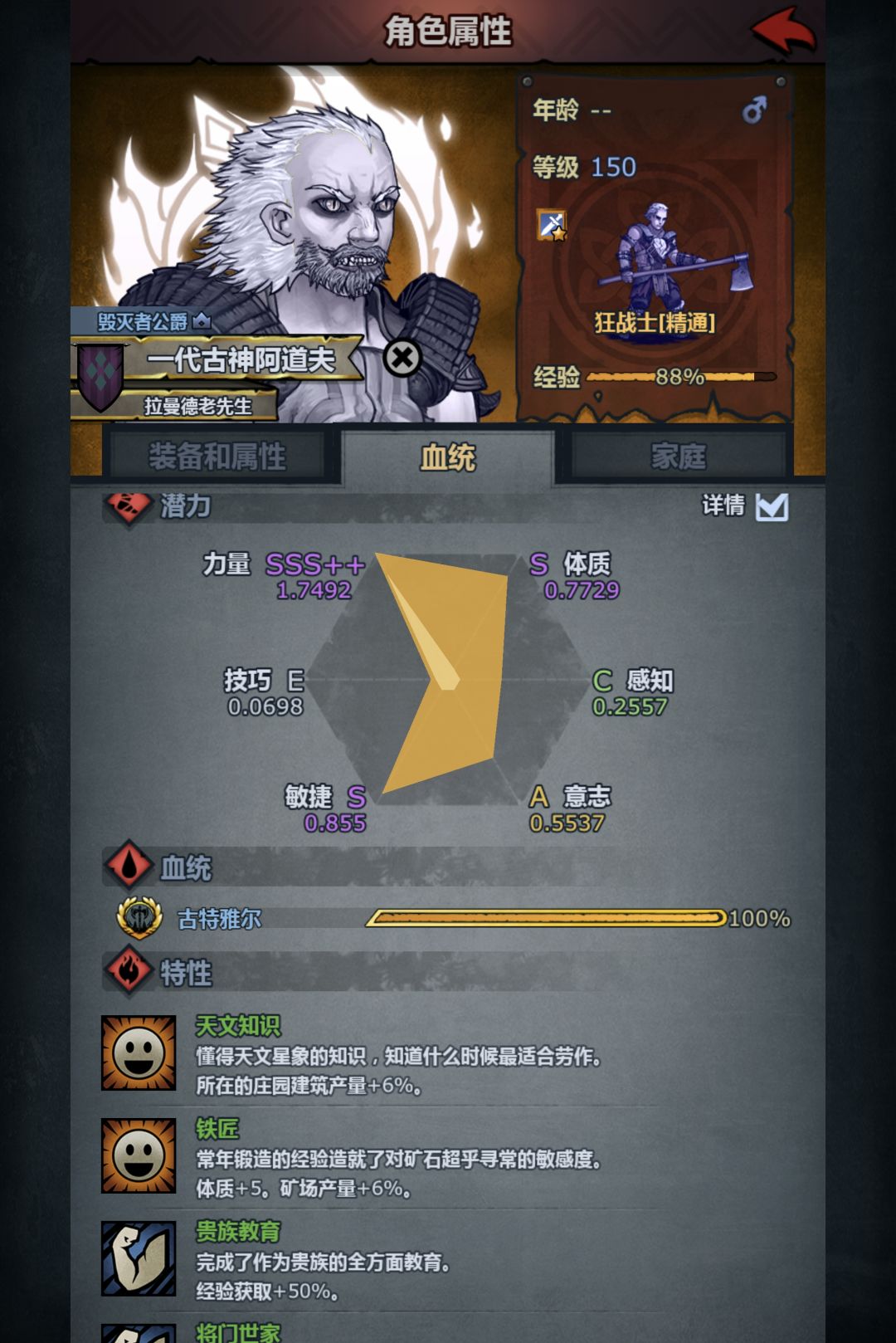 古神属性提问 1