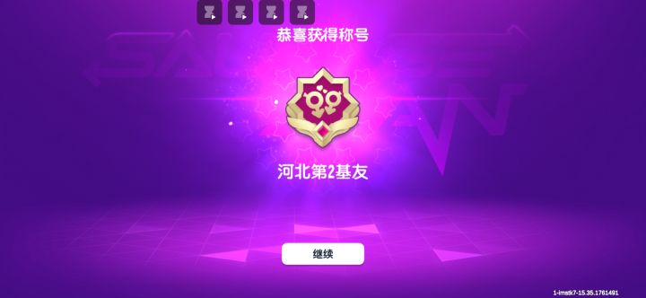这两个哪个比较好？截图