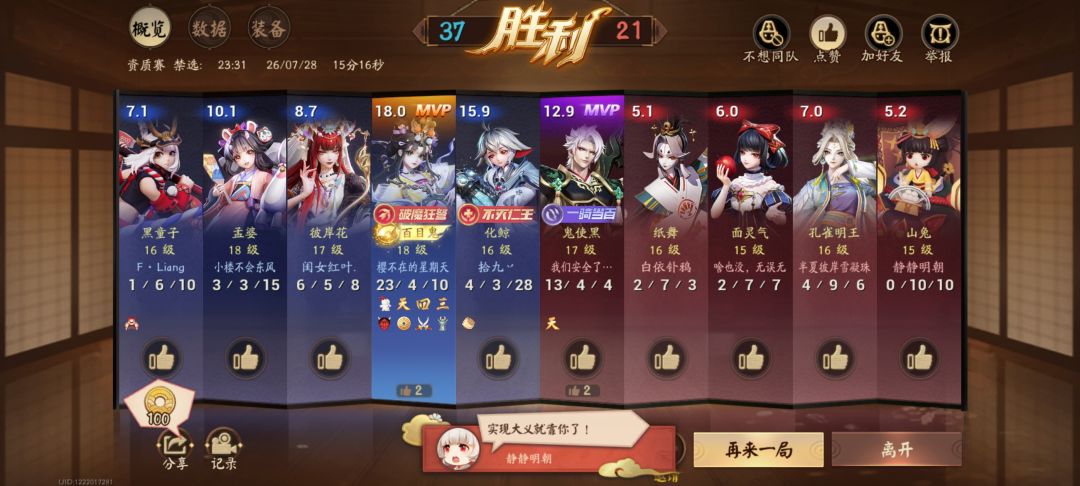 牢目！ 2
