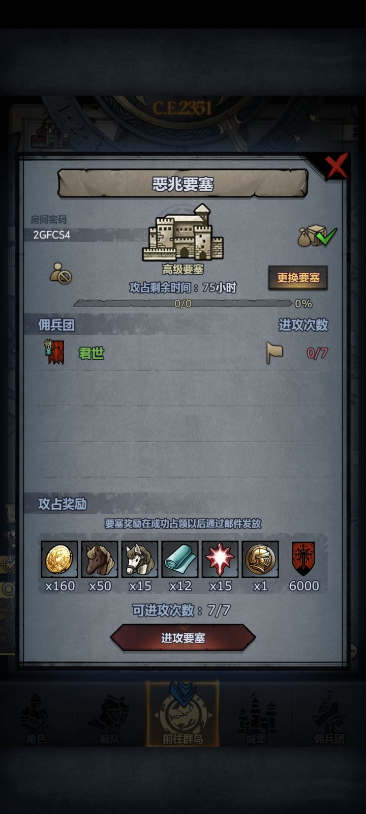 明天或者周六收截图