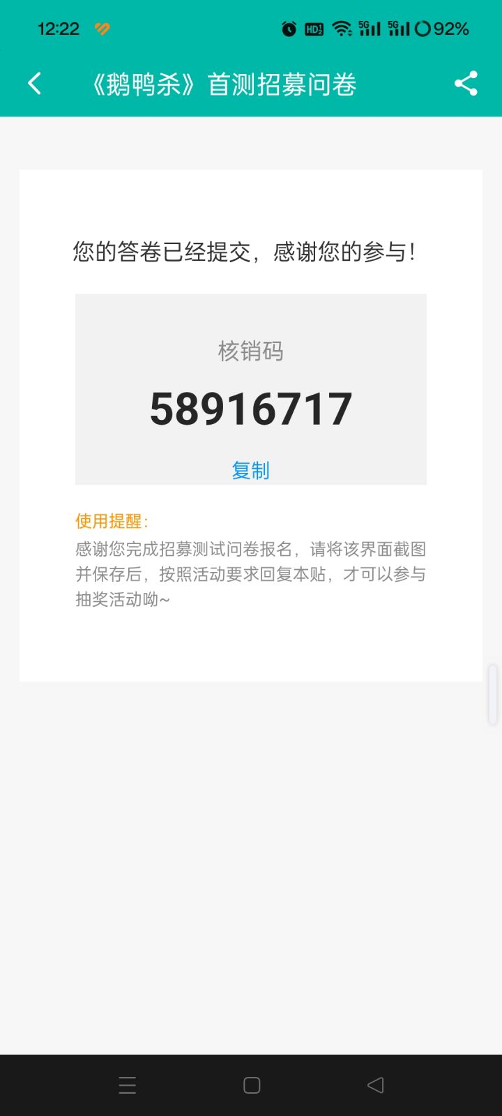 给个资格截图