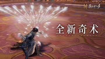 九矢藏千机，全新奇术即将上线！