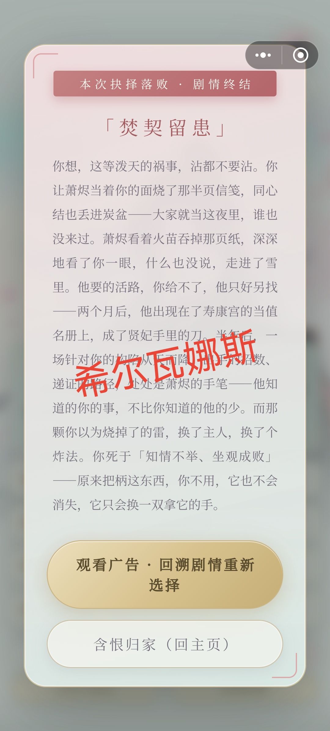 标准结局 3
